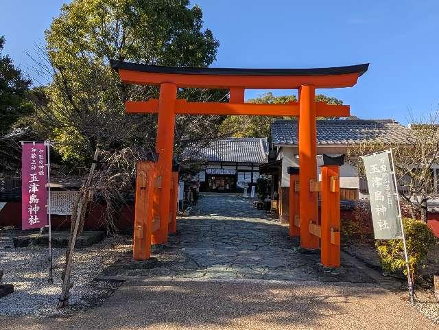 玉津島神社の参拝記録8