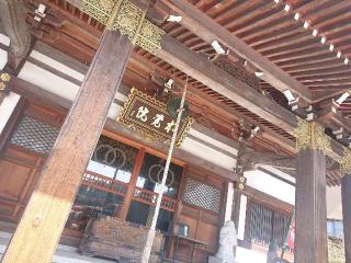 月桂山喜福寺本覚院の参拝記録(なまむぎさん)