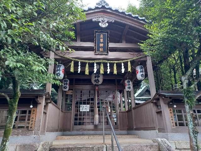 名草神社の参拝記録1