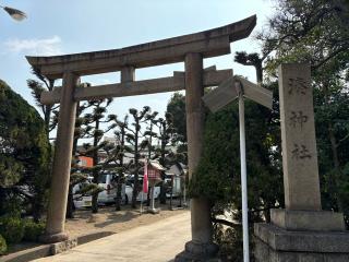 湊神社の参拝記録(二代目無宿さん)