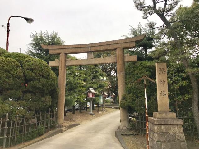 湊神社の参拝記録5