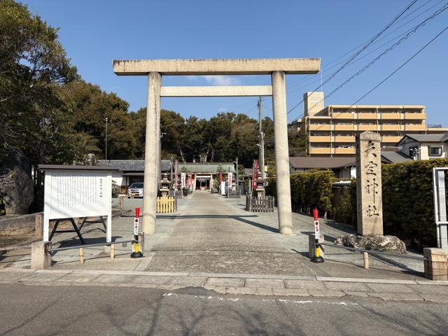 矢宮神社の参拝記録1