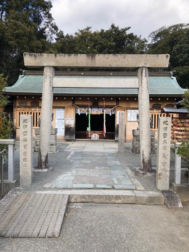 矢宮神社の参拝記録(mmかずやmmさん)