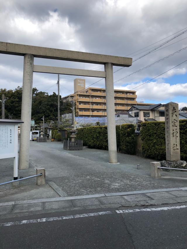 矢宮神社の参拝記録10