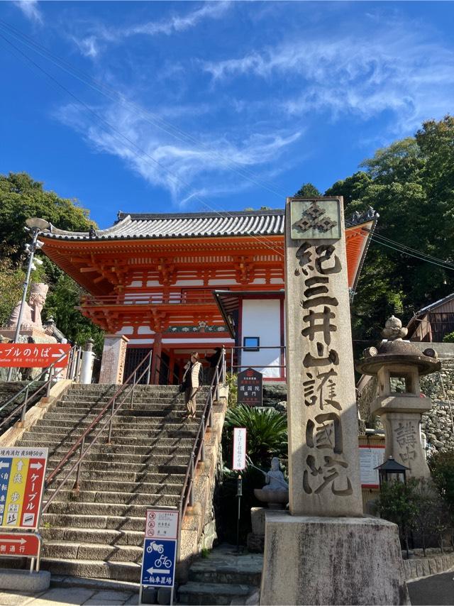 若宮八幡神社（紀三井寺）の参拝記録3