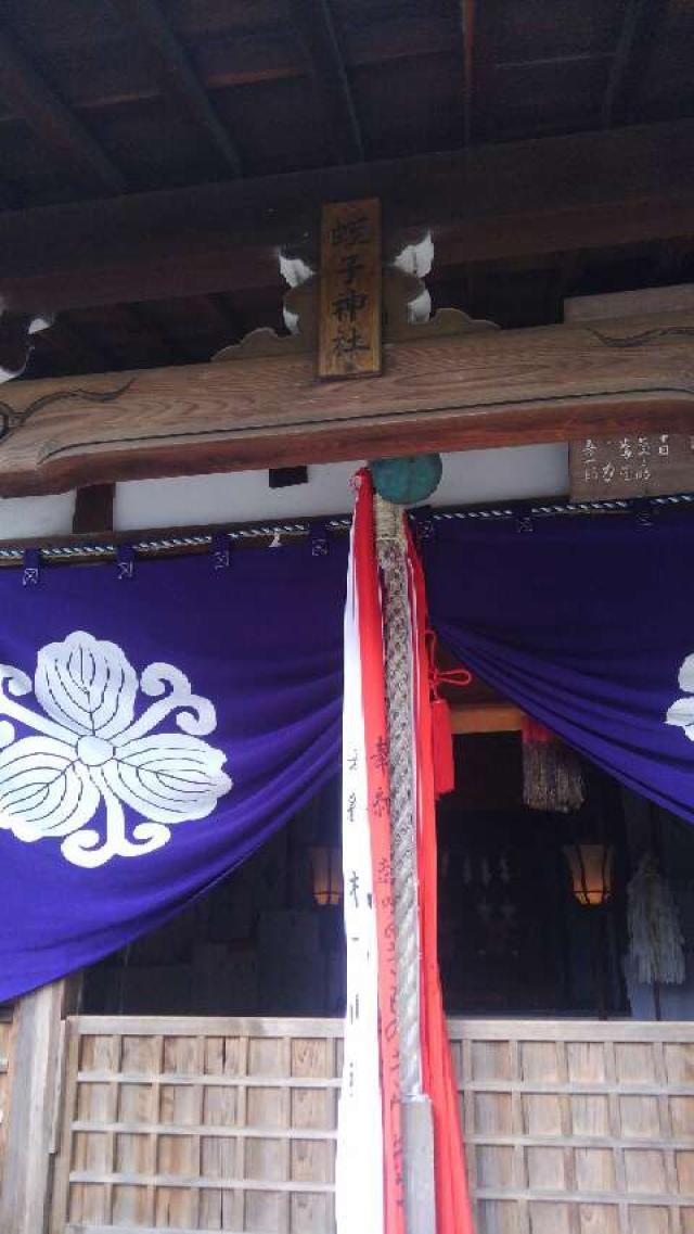 和歌山県海南市日方1338番地 伊勢部柿本神社の写真2