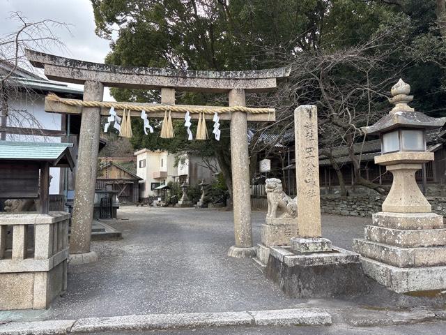 四十八所神社の参拝記録1
