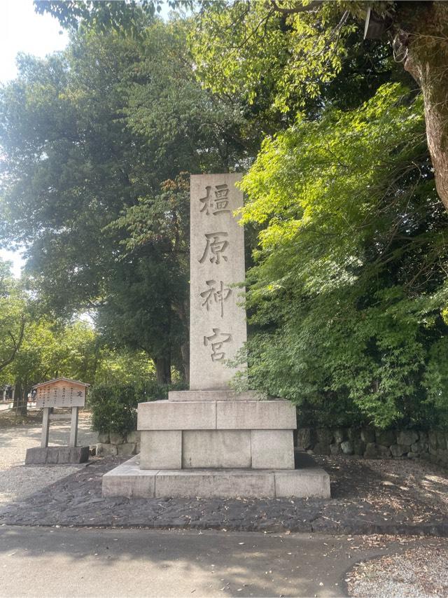 藤白神社の参拝記録7