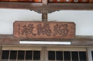 菩提山佛國寺密厳院の参拝記録(thonglor17さん)