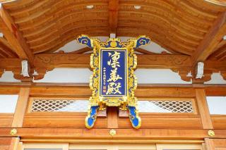 海蔵寺の参拝記録(thonglor17さん)