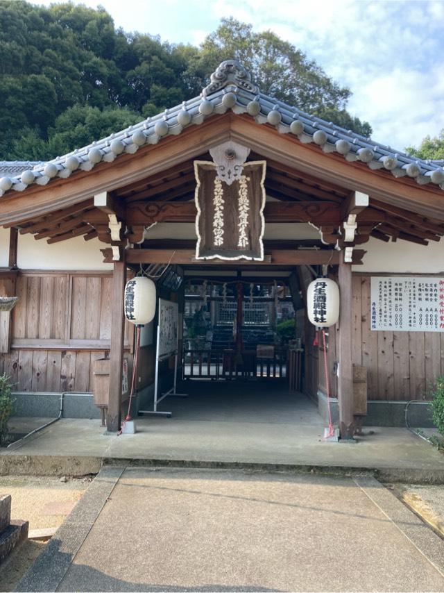 丹生酒殿神社の参拝記録5