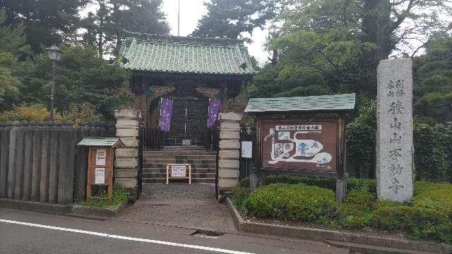 狭山山 不動寺（狭山不動尊）の参拝記録4