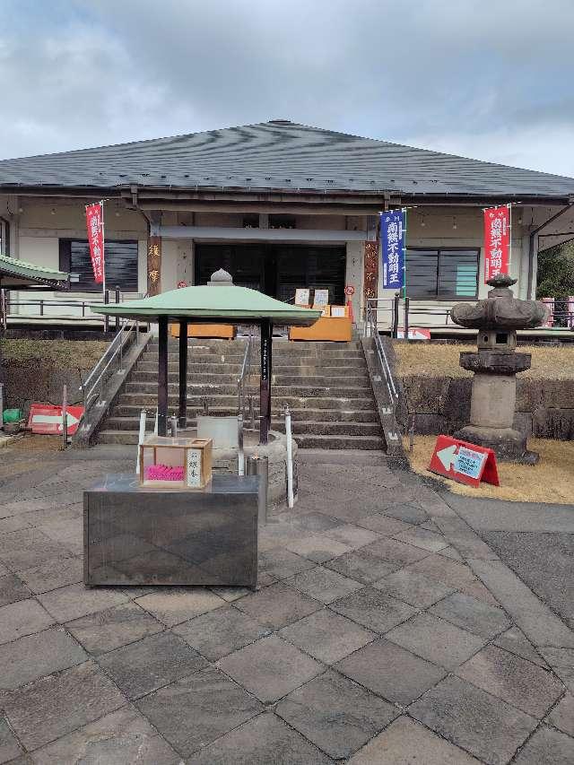 狭山山 不動寺（狭山不動尊）の参拝記録3