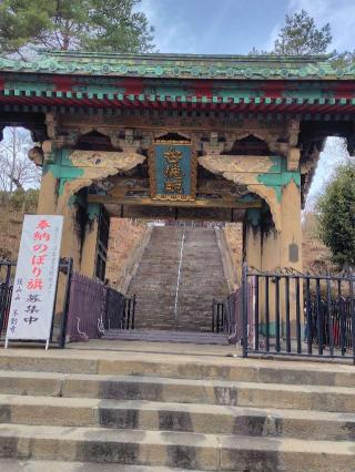 狭山山 不動寺（狭山不動尊）の参拝記録(がっちゃん3さん)