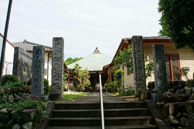 埼玉県所沢市上山口439 星見山無量壽院清照寺の写真2