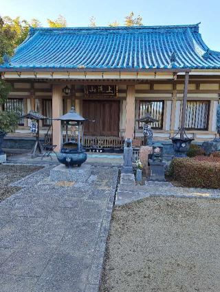 上洗山普門院無量寺の参拝記録(かつちゃん2さん)