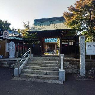 上洗山普門院無量寺の参拝記録(しろぎすさん)