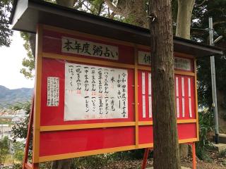 宮原神社の参拝記録(神祇伯さん)