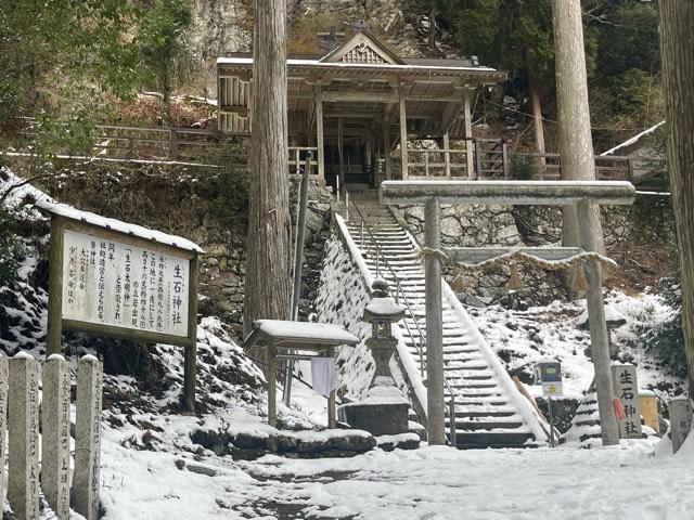 生石神社の参拝記録3
