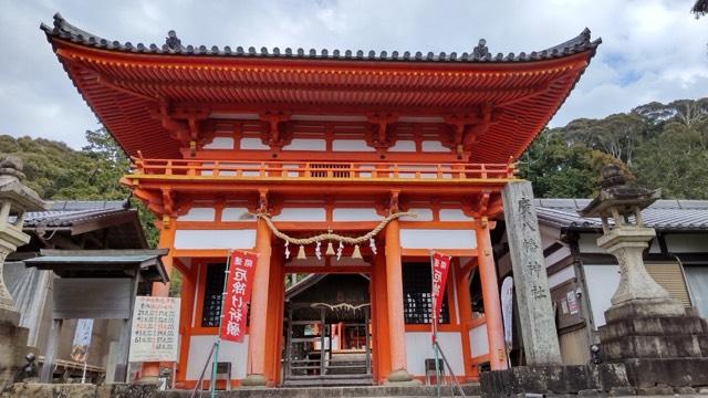 廣八幡神社の参拝記録7