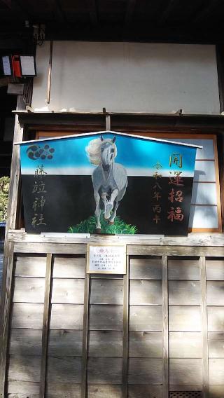 藤竝神社の参拝記録(一期一会さん)