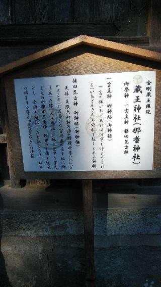 藤竝神社の参拝記録(一期一会さん)