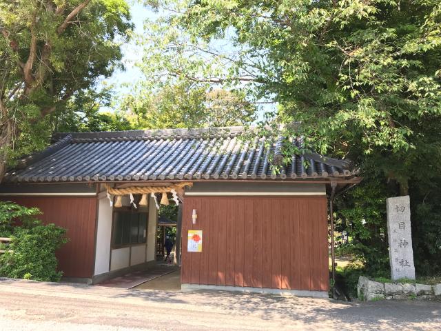 切目神社の参拝記録3