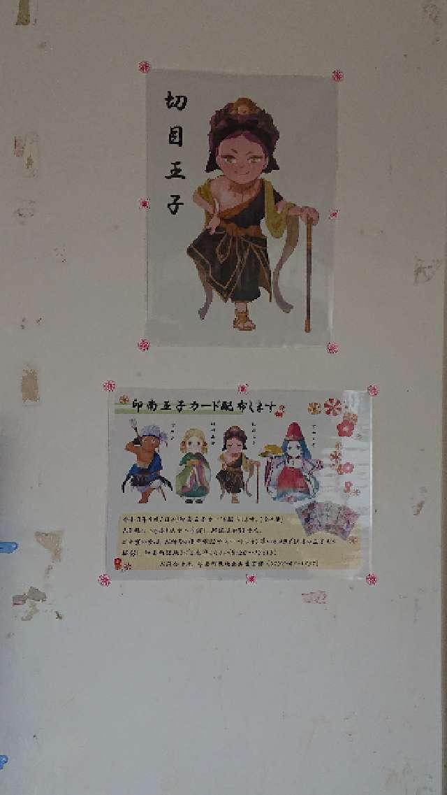 切目神社の参拝記録2