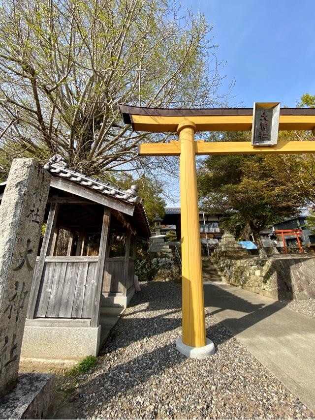大神社(芳養王子跡)の参拝記録2