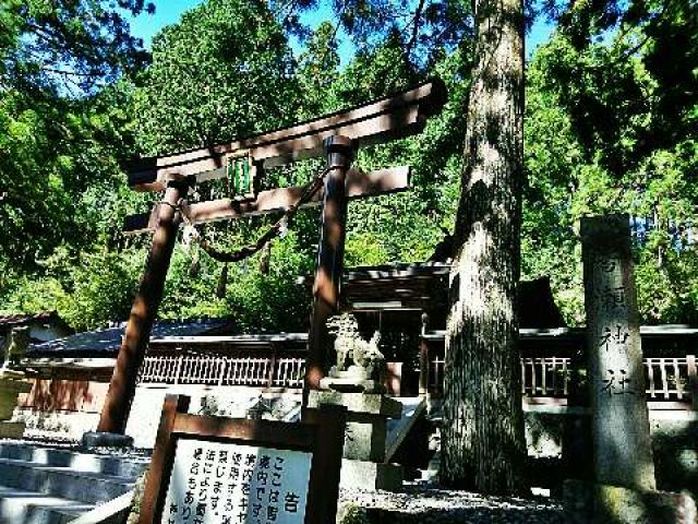 和歌山県田辺市龍神村龍神1346番地 皆瀬神社の写真1