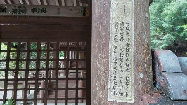 皆瀬神社の参拝記録3