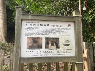 熊野三所神社の参拝記録(サチサチさん)