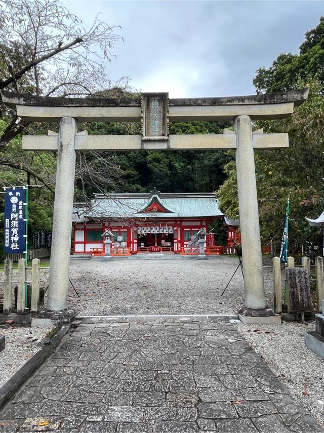 和歌山県新宮市阿須賀1-2-25 阿須賀神社の写真4