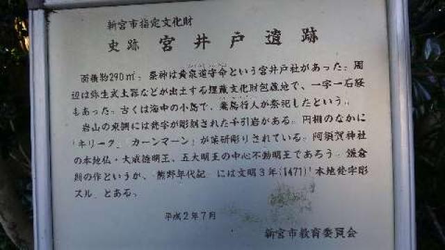 和歌山県新宮市阿須賀1-2-25 阿須賀神社の写真3