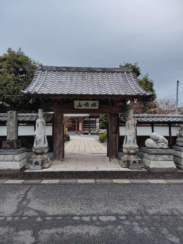 佛頂山 安養院 楞厳寺の参拝記録1
