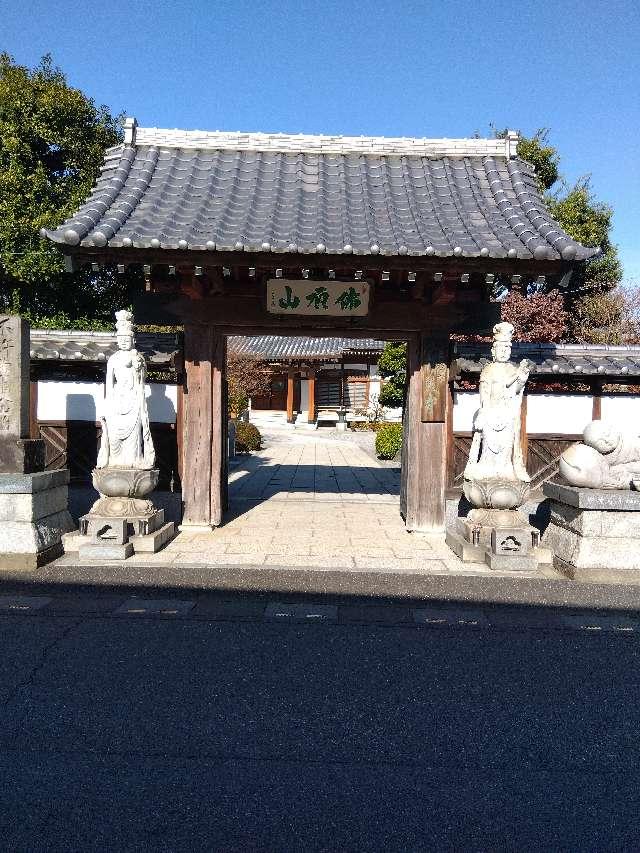 佛頂山 安養院 楞厳寺の参拝記録1