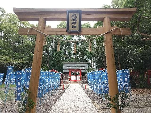 和歌山県新宮市三輪崎1512番地 八幡神社 (三輪崎)の写真1