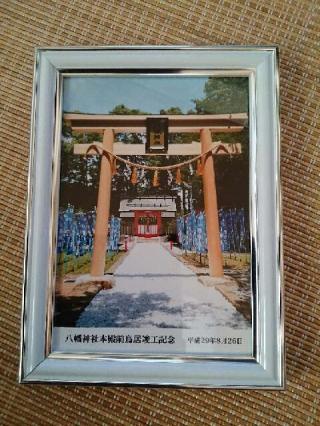 八幡神社 (三輪崎)の参拝記録(なっきんさん)