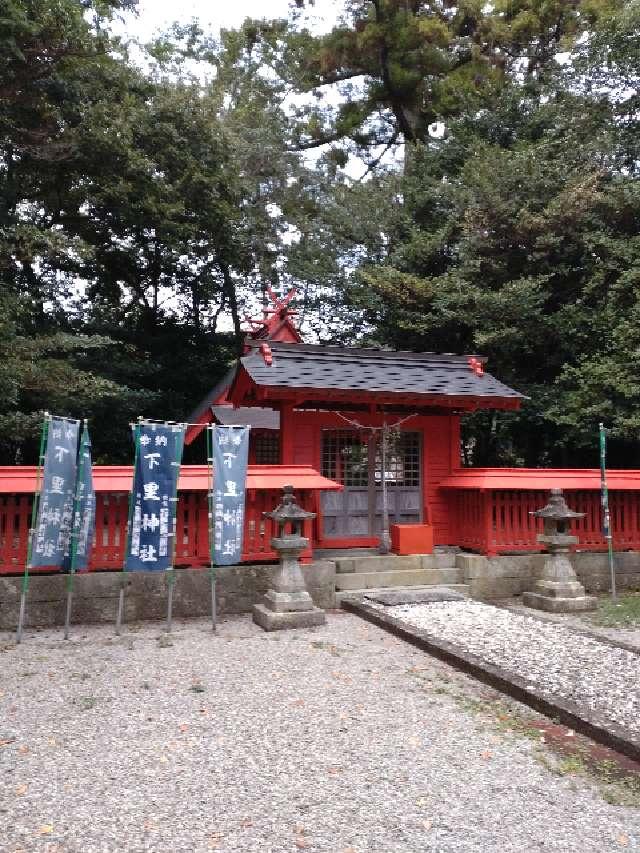 下里神社の参拝記録1