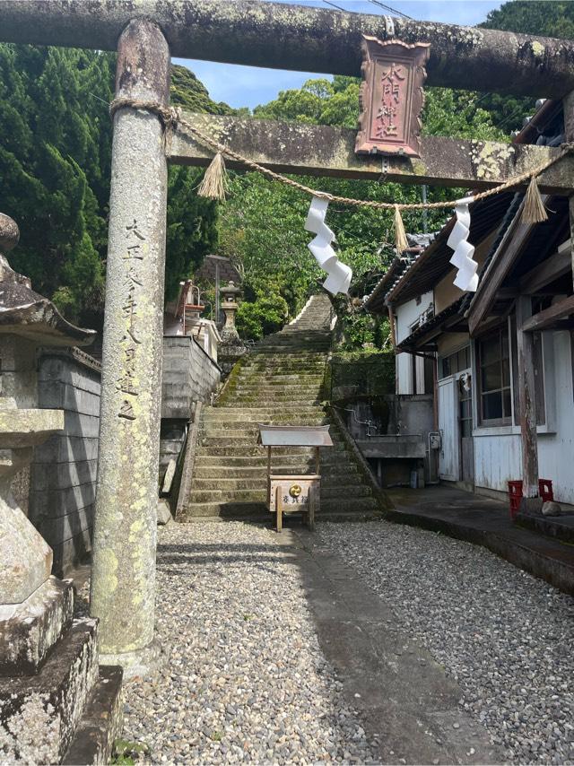 水門神社の参拝記録2