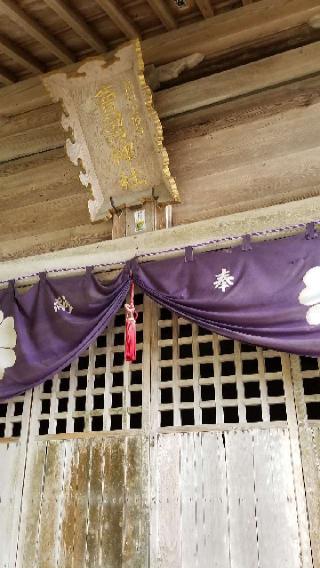 賣沼神社の参拝記録(なみなみさん)