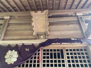 賣沼神社の参拝記録(古事記追随さん)