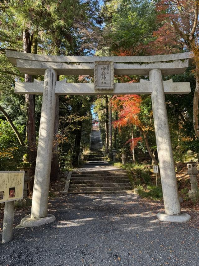 宇倍神社の参拝記録10
