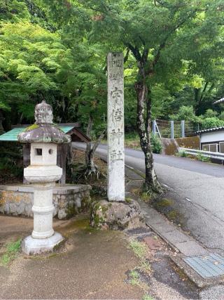 宇倍神社の参拝記録(古事記追随さん)