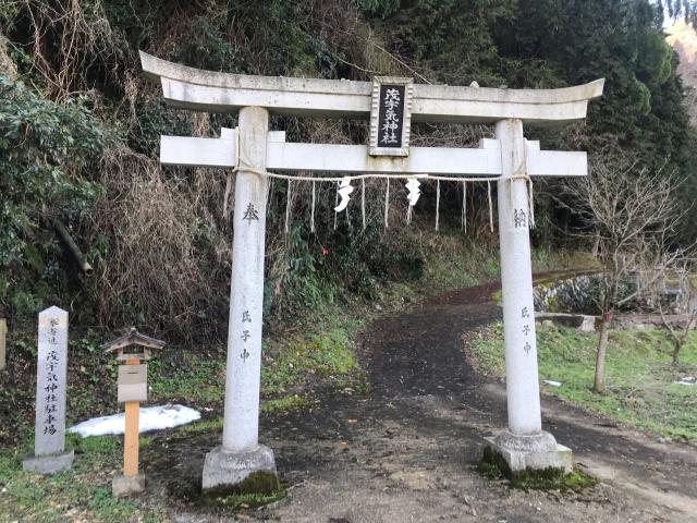 茂宇気神社の参拝記録3
