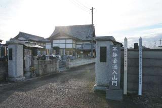 菅谷山龍真寺の参拝記録(thonglor17さん)