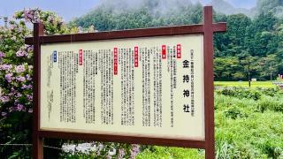 金持神社の参拝記録(おきなさん)