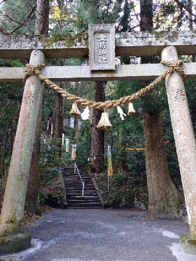 金持神社の参拝記録9