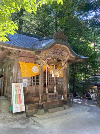金持神社の参拝記録(よしとさん)
