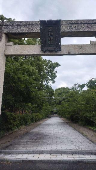 名和神社の参拝記録(ひこさん)